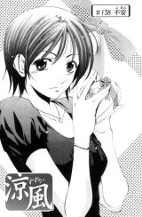 BUY NEW suzuka - 134868 Premium Anime Print Poster